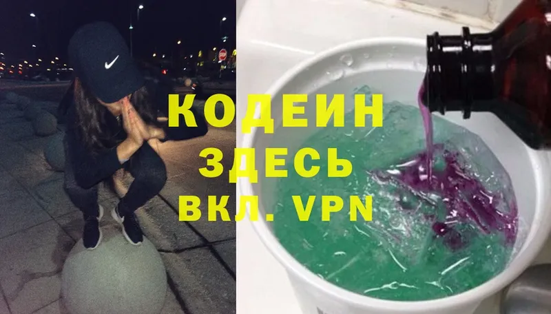 наркошоп  KRAKEN   Codein Purple Drank  Киренск 